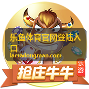 乐鱼体育官网登录入口操作教程封面